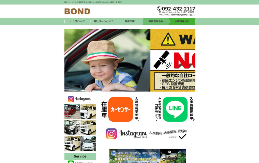 https://jishaloan.info/wp-content/uploads/jishaloan-fukuoka-bond666.jpgのメイン画像