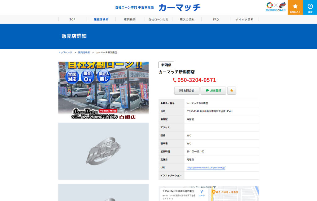 https://jishaloan.info/wp-content/uploads/jishaloan-niigata-car-match.jpgのメイン画像